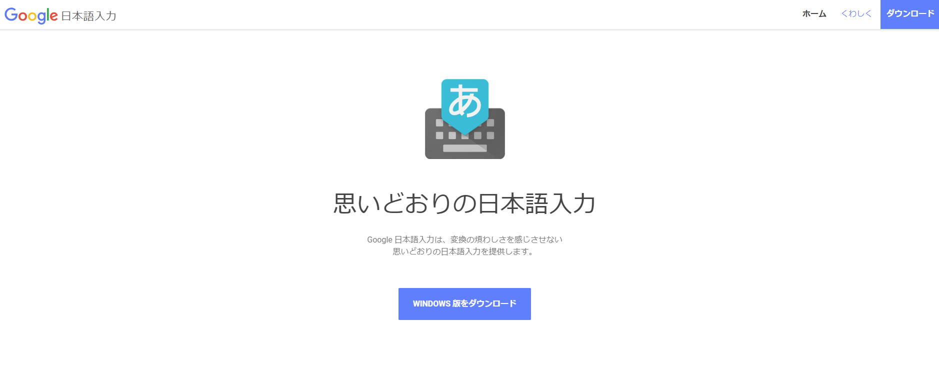 満を持して登場！iPhone向けにGoogle日本語入力ができるようになった！1