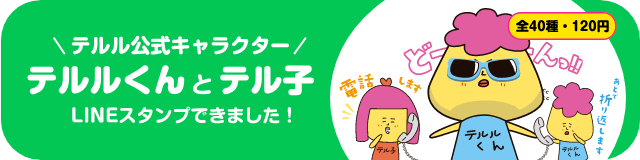 LINEスタンプできました！