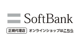 Softbankオンライン