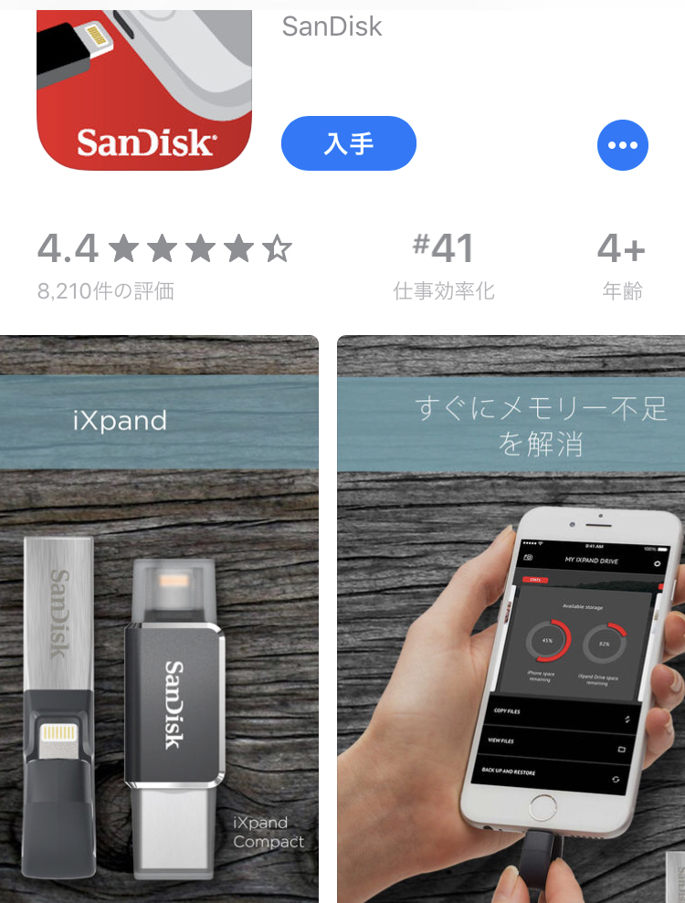 Sdカードが使えないiphoneの救世主 ライトニングusbメモリ とは