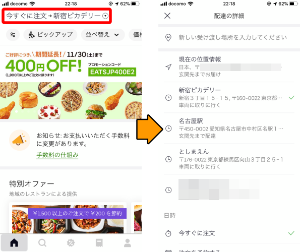 今話題の「ウーバーイーツ」とは？料金や使い方も解説