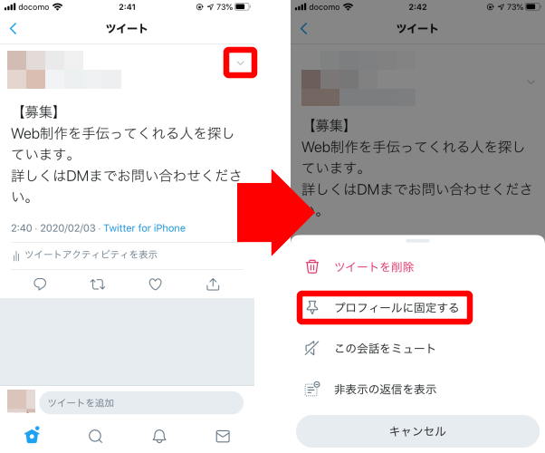 Twitterの便利機能5選 使いこなすためのテクニックを紹介