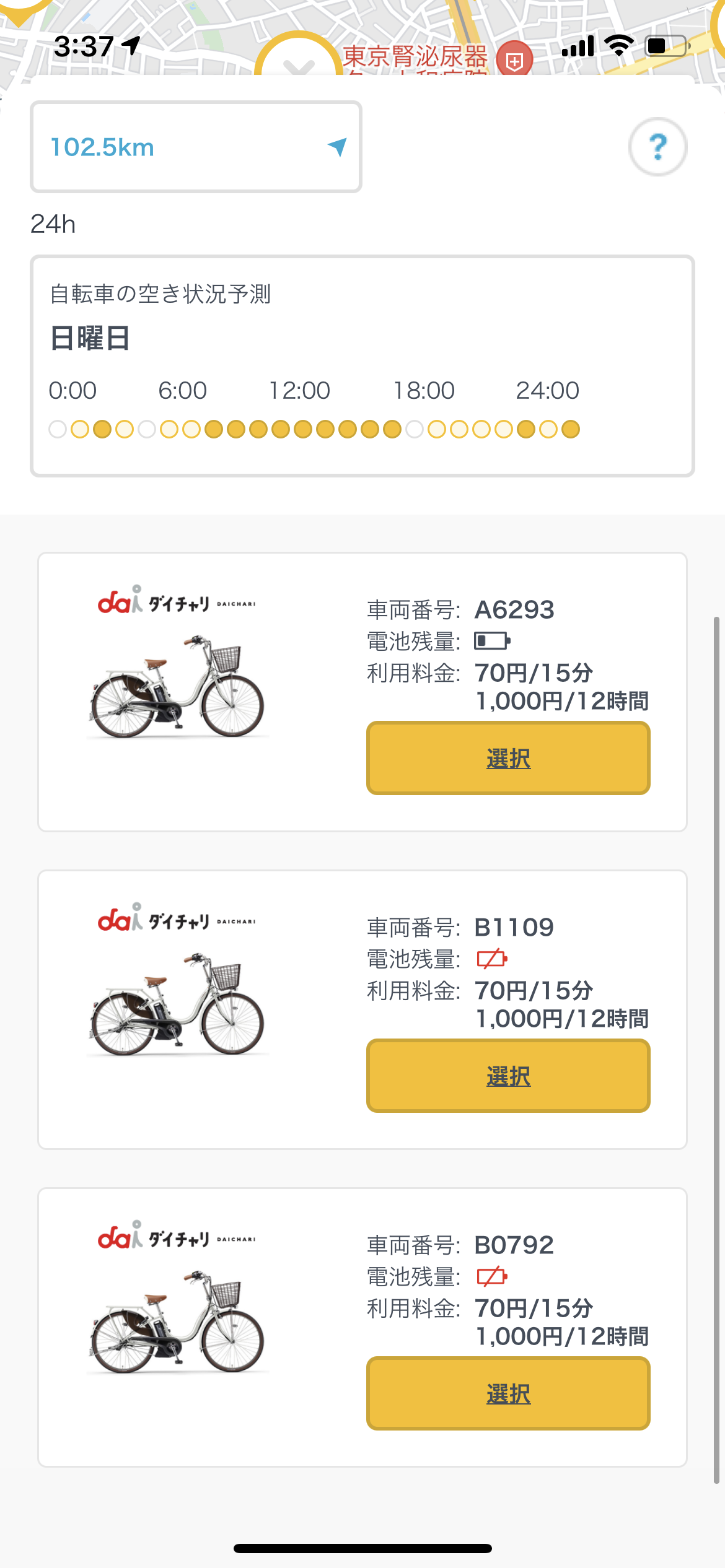 シェアサイクリングアプリ「HELLO CYCLING」がスゴい！概要と使い方を解説