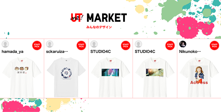 ユニクロ デザインtシャツ ストア 副業